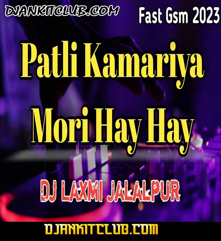Patli Kamariya Mori Hay Hay - Ritesh Panday (Bhojpuri Fast Gms Bass Remix) BY Dj Laxmi Jalalpur